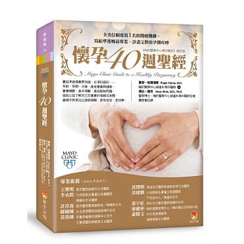 怀孕40週圣经 pdf epub mobi 电子书 下载