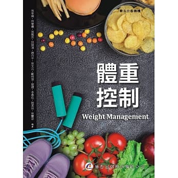 体重控制 pdf epub mobi 电子书 下载
