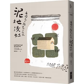 女同志Ｘ务农Ｘ成家：泥地渍虹 pdf epub mobi 电子书 下载