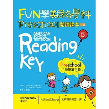 FUN学美国各学科Preschool阅读课本5：初学单字篇【二版】 （菊8K + 1MP3 + WORKBOOK练习本） pdf epub mobi 电子书 下载