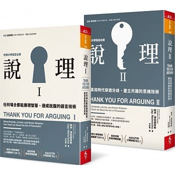 说理I+说理II 套书 pdf epub mobi 电子书 下载