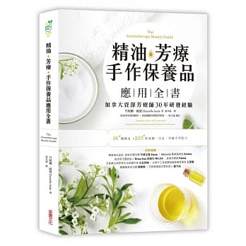 精油．芳疗．手作保养品应用全书：加拿大资深芳疗师30年经典配方大公开，36种精油解析╳105款洁颜、沐浴、保养天然配方 pdf epub mobi 电子书 下载