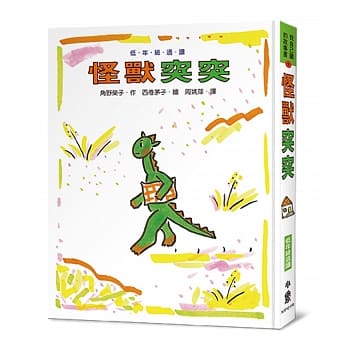 怪兽突突（三版） pdf epub mobi 电子书 下载