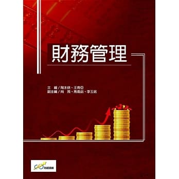 财务管理 pdf epub mobi 电子书 下载