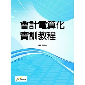 会计电算化实训教程 pdf epub mobi 电子书 下载