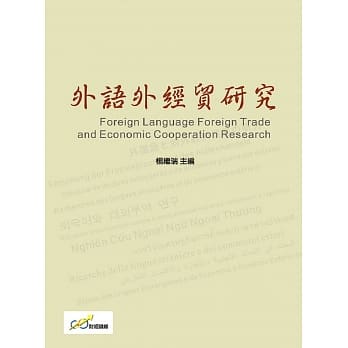 外语外经贸研究 pdf epub mobi 电子书 下载