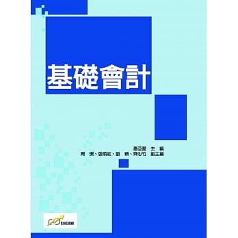 基础会计 pdf epub mobi 电子书 下载