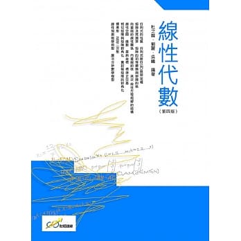 线性代（第四版） pdf epub mobi 电子书 下载