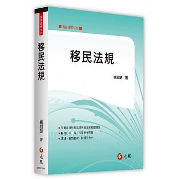 移民法规 pdf epub mobi 电子书 下载