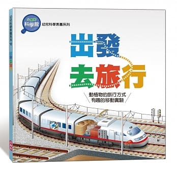 出发去旅行 pdf epub mobi 电子书 下载