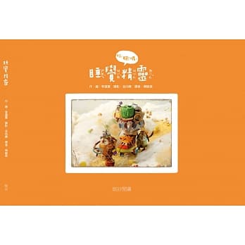 睡觉精灵 pdf epub mobi 电子书 下载