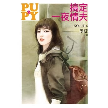 搞定一夜情夫 pdf epub mobi 电子书 下载