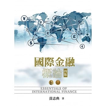 国际金融概论(四版) pdf epub mobi 电子书 下载