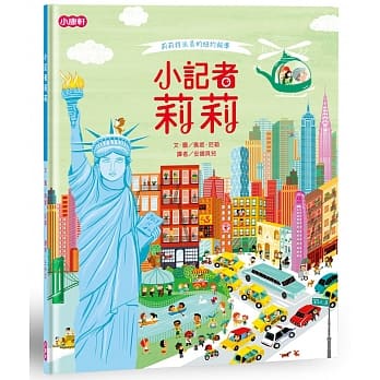 小记者莉莉：莉莉特派员的纽约报导 pdf epub mobi 电子书 下载