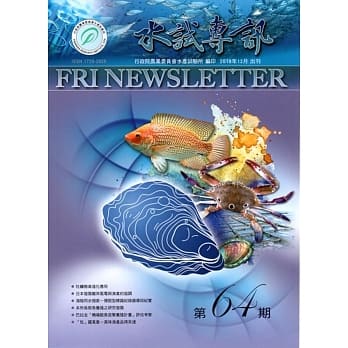 水试专讯 NO.64 pdf epub mobi 电子书 下载