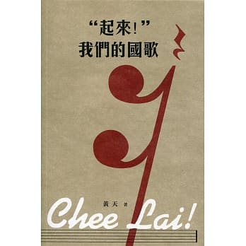 「起来！」我们的国歌 pdf epub mobi 电子书 下载