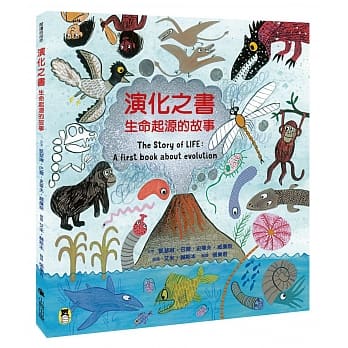 演化之书：生命起源的故事（新版） pdf epub mobi 电子书 下载