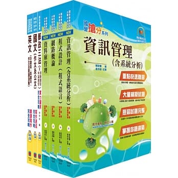 邮政招考营运职（邮储业务丁组）完全攻略套书（赠题库网帐号、云端课程） pdf epub mobi 电子书 下载