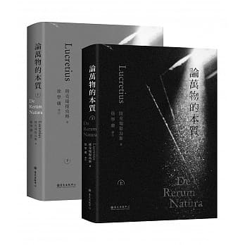 论万物的本质（上）（下） pdf epub mobi 电子书 下载