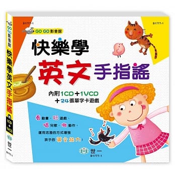 快乐学英文手指谣(附CD＋VCD) pdf epub mobi 电子书 下载