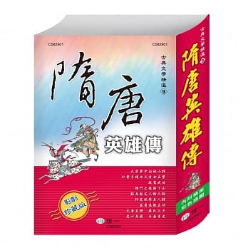 隋唐英雄传 pdf epub mobi 电子书 下载