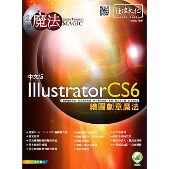 Illustrator CS6 绘图创意魔法 pdf epub mobi 电子书 下载