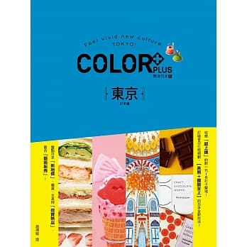 东京打卡通 艳游日本1 pdf epub mobi 电子书 下载