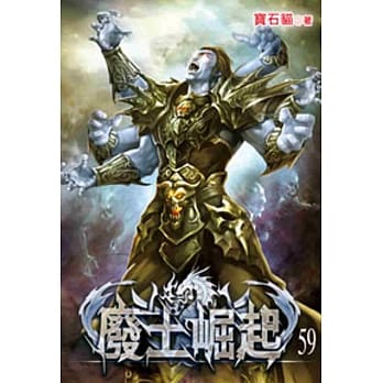废土崛起59 pdf epub mobi 电子书 下载