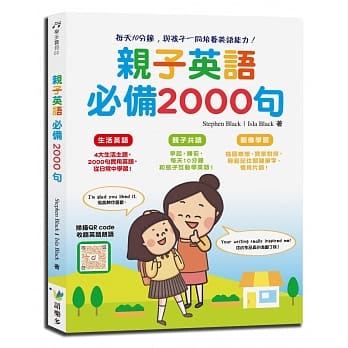 亲子英语必备2000句 pdf epub mobi 电子书 下载