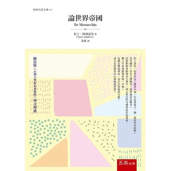 论世界帝国 pdf epub mobi 电子书 下载