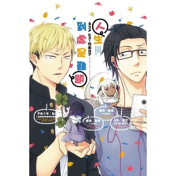 人生到处是难题。 全 pdf epub mobi 电子书 下载