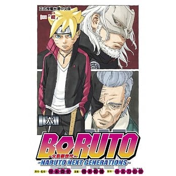 火影新世代BORUTO：NARUTO NEXT GENERATIONS 6 pdf epub mobi 电子书 下载