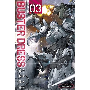BUSTER DRESS人机大战 3 pdf epub mobi 电子书 下载