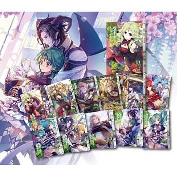 蜂舞1～12 (套书) pdf epub mobi 电子书 下载