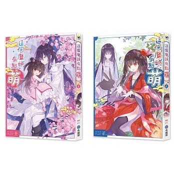 这个魔头有点萌（全2集） pdf epub mobi 电子书 下载