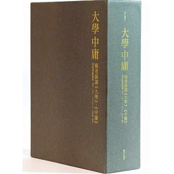 毓老师讲《大学》、《中庸》(盒装，含精装+语要) pdf epub mobi 电子书 下载