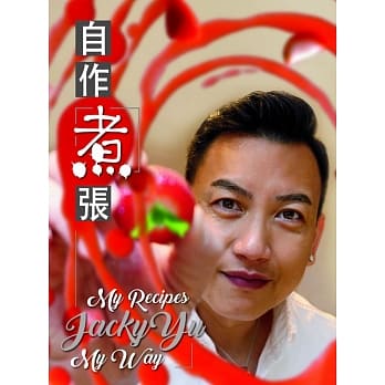 自作煮张（中英对照） pdf epub mobi 电子书 下载