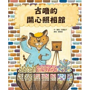 古噜的开心照相馆 pdf epub mobi 电子书 下载