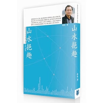 山水挹趣 pdf epub mobi 电子书 下载
