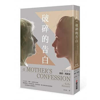 破碎的告白 pdf epub mobi 电子书 下载