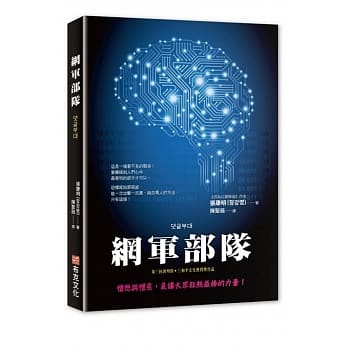 网军部队 pdf epub mobi 电子书 下载