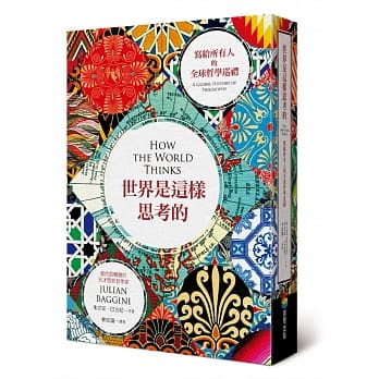 世界是这样思考的︰写给所有人的全球哲学巡礼 pdf epub mobi 电子书 下载