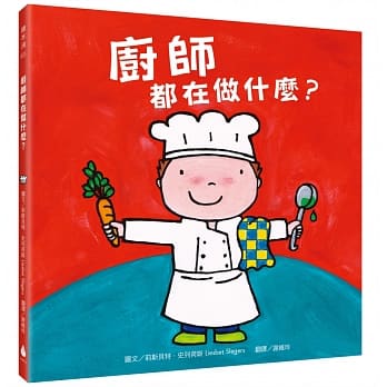 厨师都在做什么？ pdf epub mobi 电子书 下载