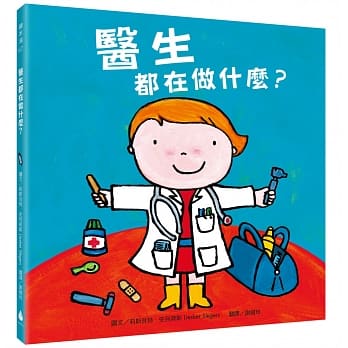 医生都在做什么？ pdf epub mobi 电子书 下载