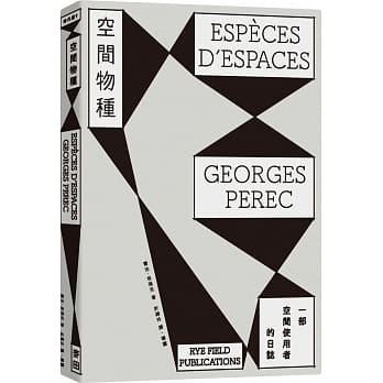 空间物种：一部空间使用者的日志 pdf epub mobi 电子书 下载