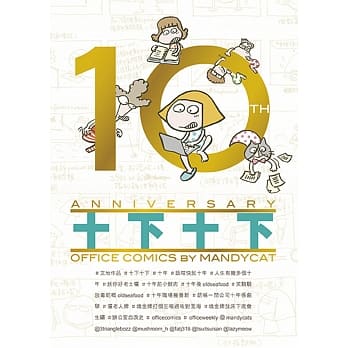 十下十下 pdf epub mobi 电子书 下载