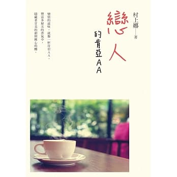 恋人的肯亚AA pdf epub mobi 电子书 下载