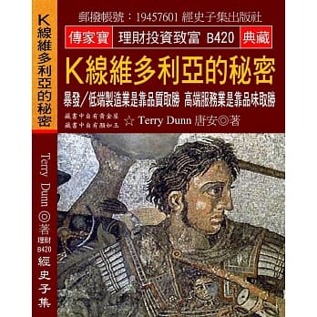 Ｋ线维多利亚的秘密：暴发／低端制造业是靠品质取胜 高端服务业是靠品味取胜 pdf epub mobi 电子书 下载