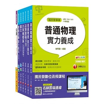108年《技术士操作类-甲(机电)》台湾自来水公司评价职位人员 pdf epub mobi 电子书 下载