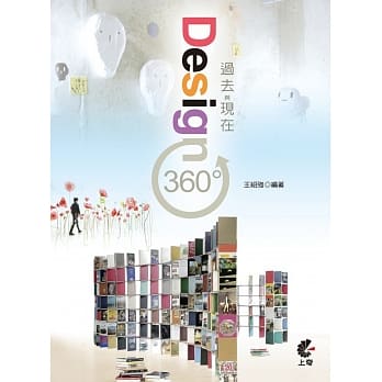 Design360°过去与现在 pdf epub mobi 电子书 下载
